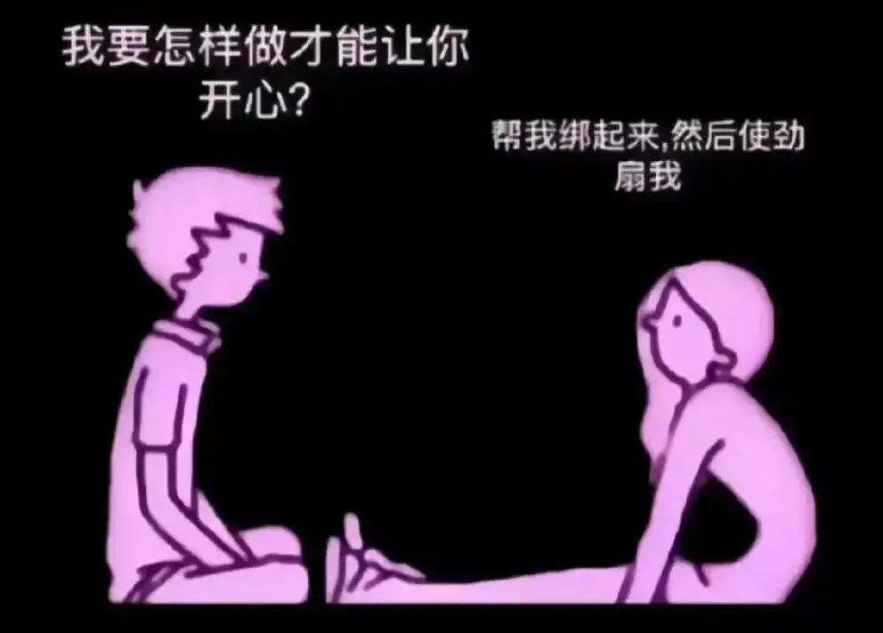 【西檬之家】BD是什么？字母圈新人入门指南