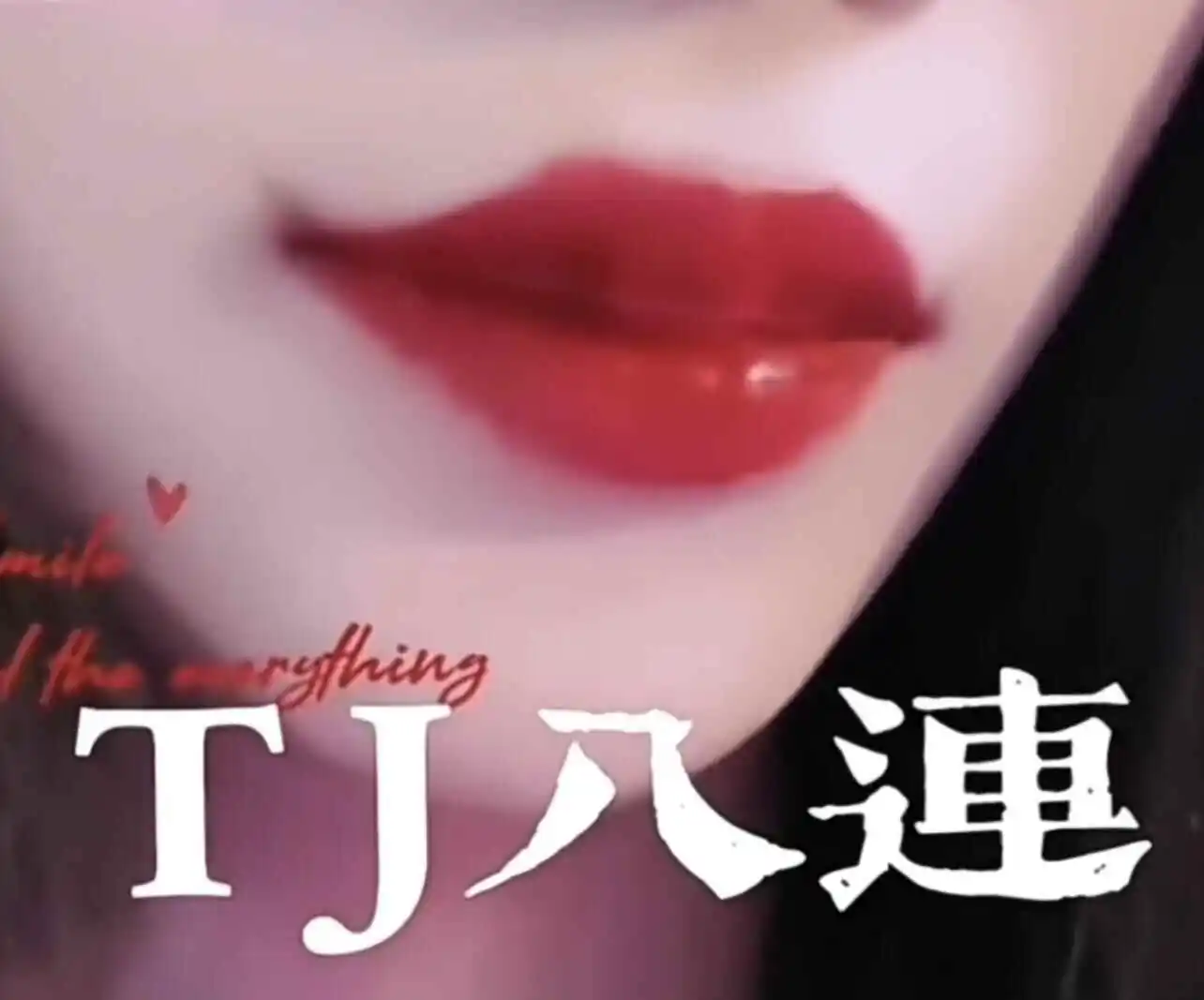 西檬之家-字母圈的DT是什么？BDSM新人指南